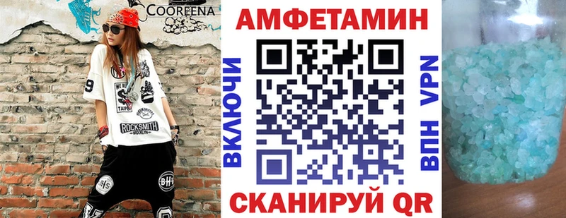 АМФЕТАМИН VHQ  Купить  Фрязино 