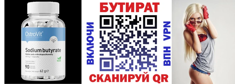 Купить закладки  Фрязино  БУТИРАТ 1.4BDO 