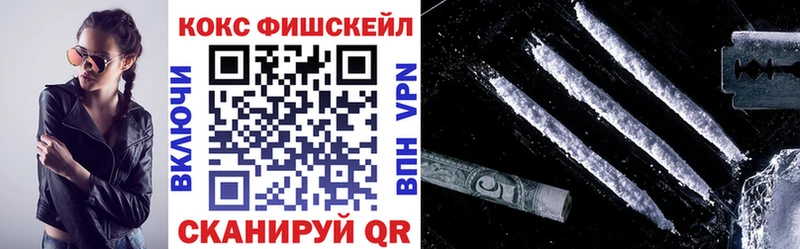 Купить  Фрязино  Cocaine FishScale 