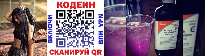 Купить где  Фрязино  Кодеиновый сироп Lean Purple Drank 