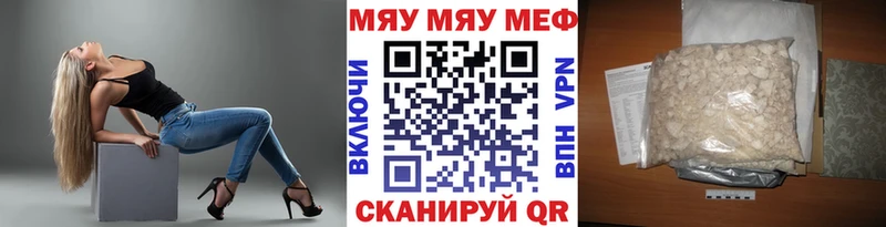 Мефедрон мука  Купить  Фрязино 