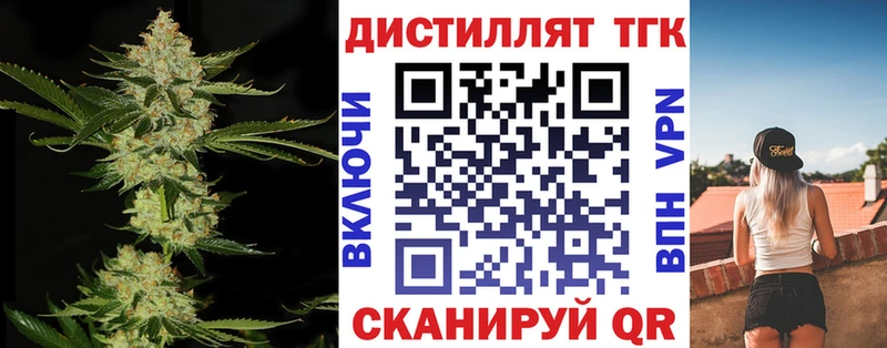 Купить где  Фрязино  Дистиллят ТГК THC oil 